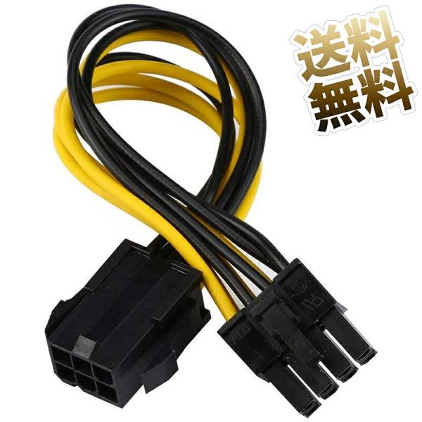 [Release date: March 22, 2024]PCI E グラフィックボード用 6ピン (メス) - PCI E グラフィックボード用 8ピン (オス) PCI Express 6pin - 8pin端子 変換ケーブル 　全長...