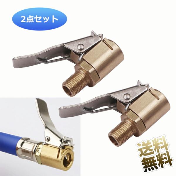 [Release date: September 10, 2024]この2個セットの高速変換タイプノズルは、車のインフレータアクセサリーとして最適です。純銅製のノズルは耐久性が高く、金属の光沢が美しく、使い勝手も抜群です。クイックアダプター...