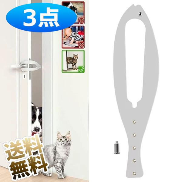 [Release date: March 11, 2025]【頑丈で耐久性】猫 ドアロック は 高品質のPPとステンレス鋼で作られ、猫のドアボルトを変形や破損から保護するだけでなく、大型の動物の衝撃にも耐えてドアをしっかりと保持し、ペットや...