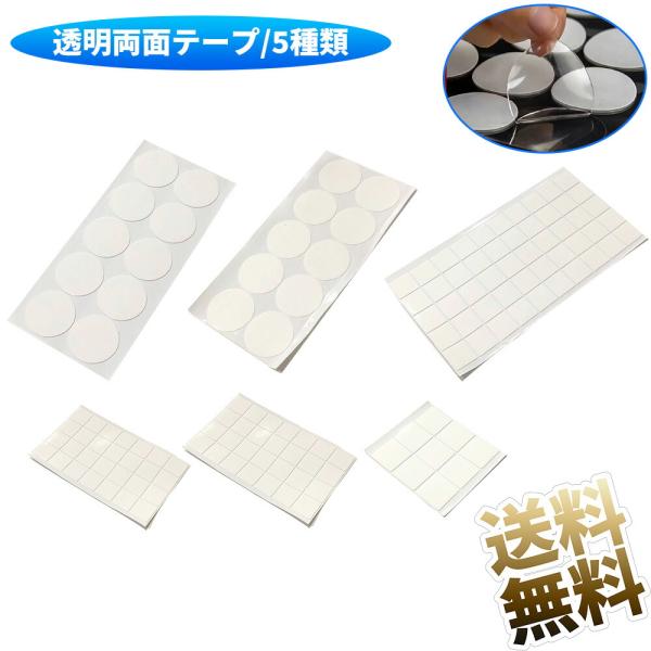 [Release date: July 18, 2025]多用途の円形カット済の両面テープです。円形にあらかじめカットされているため、使用が非常に簡単で便利です。透明で超強力なゲル状素材を採用し、粘り強くアイテム同士を接着します。家庭用や業...