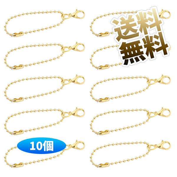 【10個】 ボールチェーン ビーズチェーン アクセサリー カニカン付き ゴールド 約12cm*2.4mm