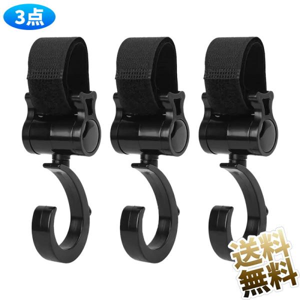 [Release date: April 22, 2025]【仕様】取り付け簡単。あらゆるタイプのベビーカーに適したフリーサイズ。本体サイズ:縦10cm 横45cm（ベルクロテープ長さ20cm）。360度回転してショッピングカートに自由に吊...