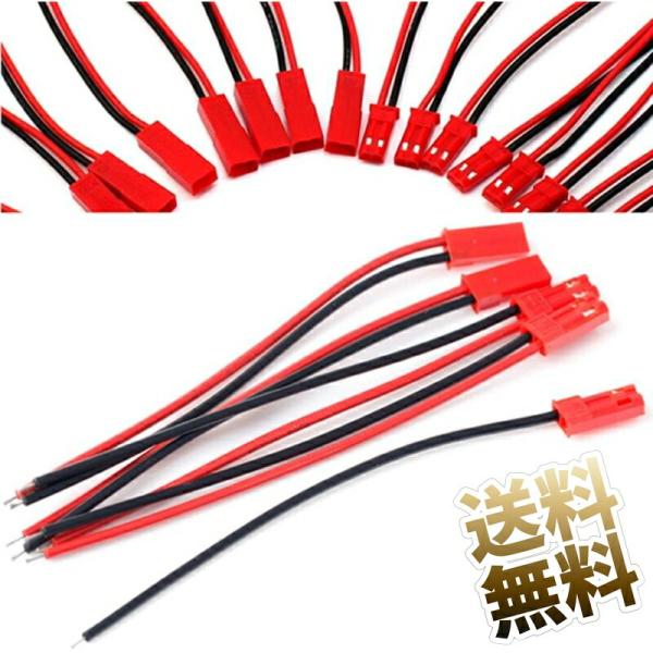 [Release date: November 7, 2022]2.5mmピッチ JST RCY 2ピンプラグオスメスコネクタ 100mm ケーブル付き ワイヤーの長さ 約100mm 製品内容 JST RCY 2ピン(オス×5ケ /メス×5...