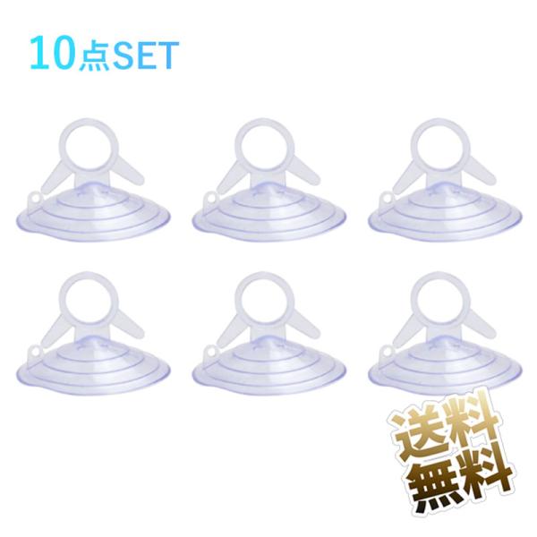 [Release date: March 27, 2024]カー用サンシェードに便利な吸盤です。劣化の少ない焦点不形成タイプ。穴のあるタイプのサンシェードであれば、穴からリングを通して抜け止め部がシェードから抜けにくくします。穴のないタイプ...