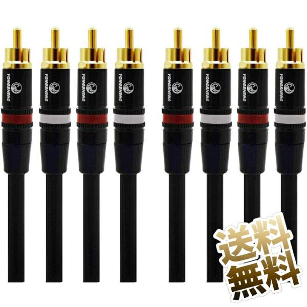  Neumann製ケーブルを使用した高品質RCAケーブル 4m ノイマン neumann：プロ用アナログケーブル