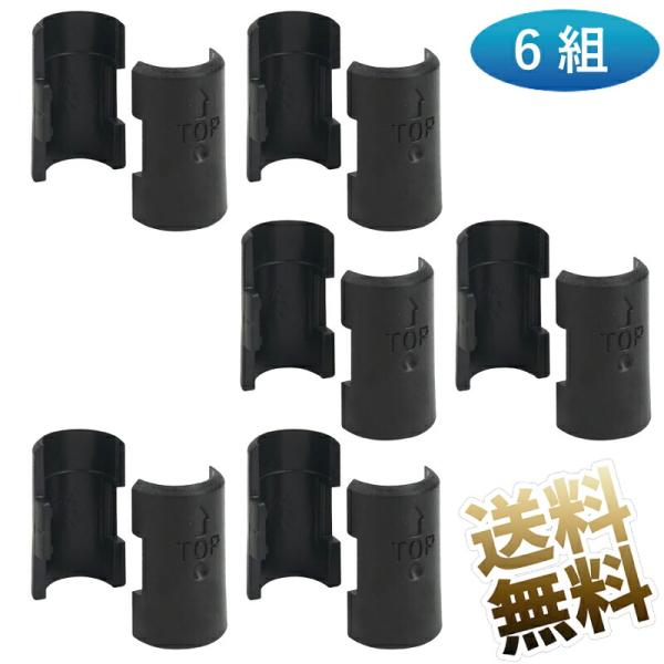 [Release date: November 6, 2025]【製品仕様】サイズ：ポール径13mmと22mm用があります、6組入り12個セット【高品質素材】高品質のABSプラスチックを採用。耐久性に優れ、優れた靭性と摩耗特性を持ち、耐薬品...