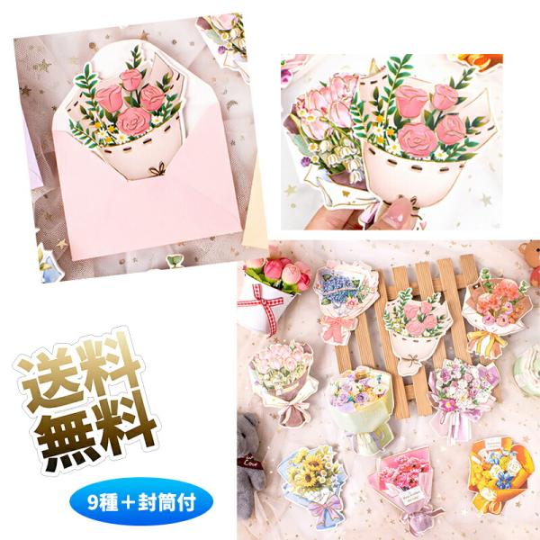 メッセージカード グリーディング 花束 二つ折り ミニ 小さめ お礼 お祝い きらきら 箔押し 花 フラワー イラスト 水彩 リボン 卒業 入学
