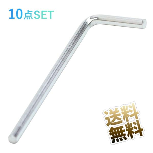 【10点セット】六角レンチ 4mm