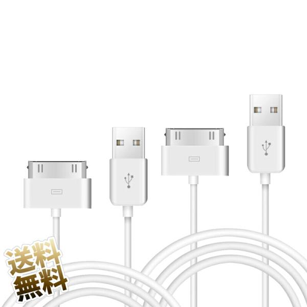 互換品]【2本】1m DOCKケーブル 30ピン iPhone4 / 4S iPad iPod 対応