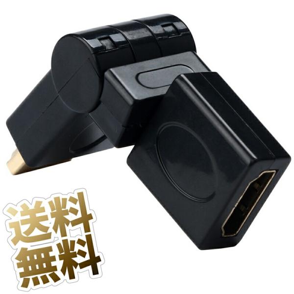 [Release date: November 7, 2022]HDMIタイプA(19ピン)コネクタ一般的なテレビや液晶で搭載される端子の多くはHDMIタイプA端子です。変換コネクタ中ほどで垂直方向（上・下に90度）に折れ曲がります。またメ...