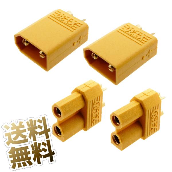 2ペアセット】オス メス XT30 コネクタ 小型ドローン 電動ガン