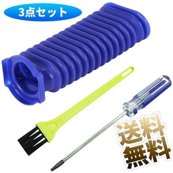 [Release date: February 21, 2025]掃除機青いホース対応V6 V7 V8 V10V11掃除機適用家庭用掃除機の交換部品である下部パイプホース本体の間に設置された掃除機高品質の素材でできており、耐久性があります。...