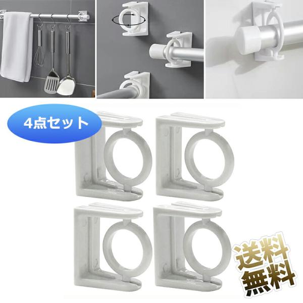 [Release date: September 27, 2024]突っ張り棒・フリーポールを使ったカーテンポール、タオルハンガーなどを支持、調整にするのに便利なアイテムです。独特の設計により棒がしっかりと固定され、安全性が確保されます。高...