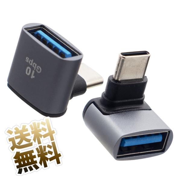 [Release date: May 25, 2023]USBType-AからUSBType-Cポートを持つデバイスに簡単接続。90度角度になっており、接続先のデバイスのポートが狭い場合でも接続できます重量:4g保証期間 お届け日より1ヶ月...