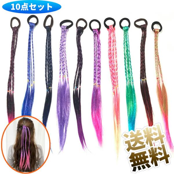 [Release date: January 16, 2025]【パッケージ】10本セット（※ドライヤーやコテなど高温には対応してません※）【簡単装着】輪ゴムで簡単にセットするだけ！数秒で装着完了できますのでダンス 、発表会 、イベント 、...