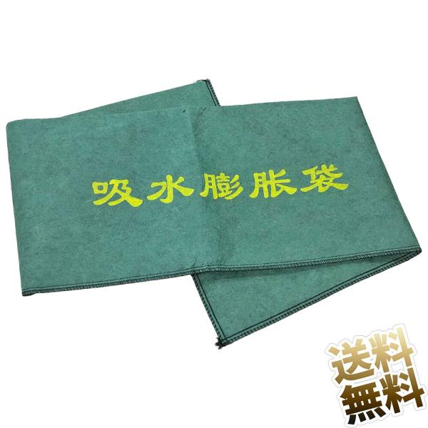 [Release date: May 20, 2025]【サイズ】：25cm×120cm 【重量】：吸水前250g、吸水後約15kg（3分〜5分浸水時間目安）【材質】：厚不織布 吸水剤-高吸水性ポリマー【用途】：災害現場の水対策・流入防止・...