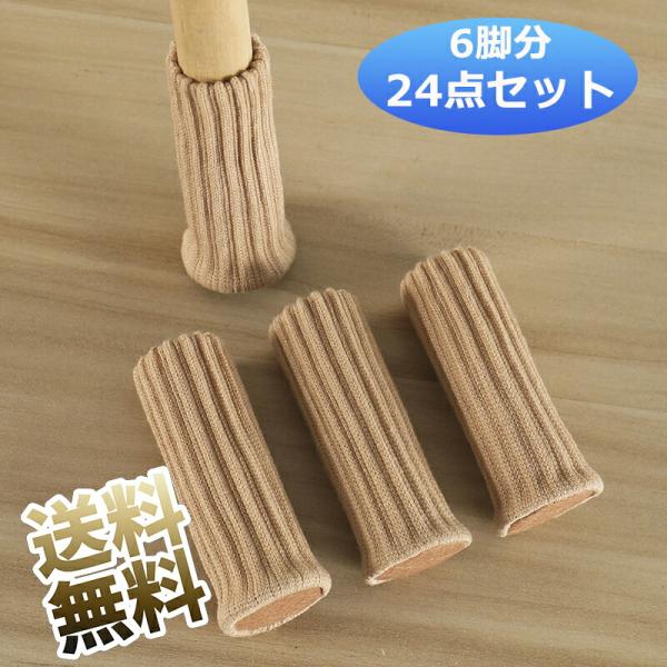 [Release date: February 10, 2025]【優れた耐摩耗性】強化ダブルニット生地を使用することでスムーズな移動ができ耐摩耗性抜群です。二重構造で丈夫な靴下タイプ椅子足キャップなら、破れる心配がないですし、汚れても気軽...