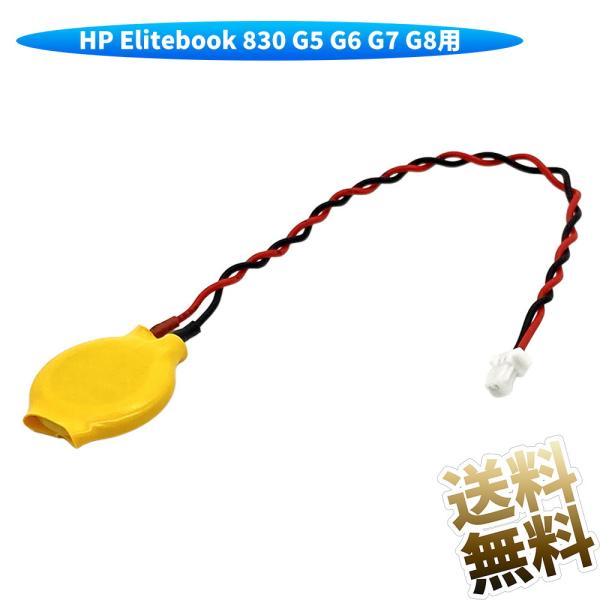 [Release date: November 6, 2025]CR1620 3V CMOSバッテリー適用範囲：HP Elitebook 830 G5 G6 G7 G8用のCMOSバッテリー。ケーブル長 約10cm。 ＊当製品は性質上保証い...