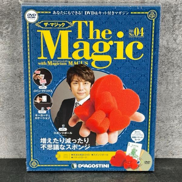 新品未開封 デアゴスティーニ The Magicザ・マジック No.04 増えたり減ったり不思議なスポンジ DVD&キット付きマガジン / 512533 在★74