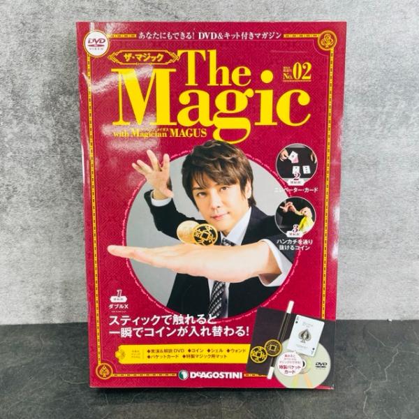 新品未開封 デアゴスティーニ ザマジック No.2 ダブルX 一瞬でコインが