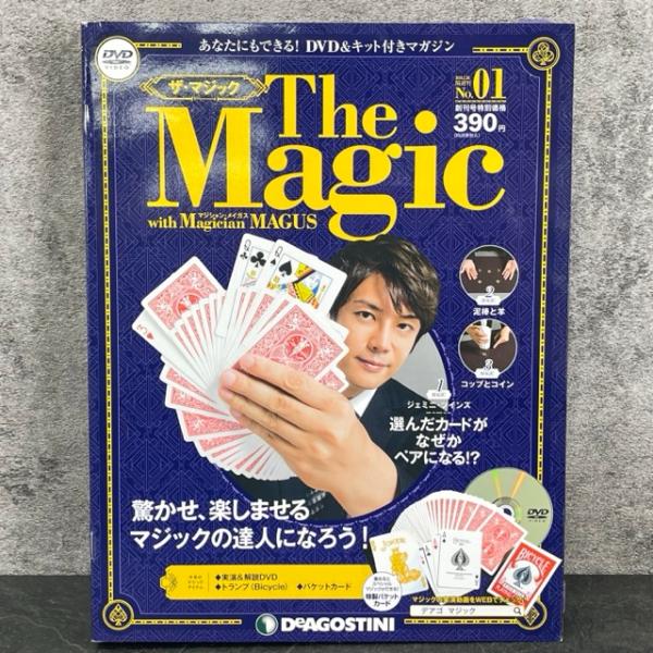 送料無料 未使用 デアゴスティーニ ザマジック No.1 キット付マガジン