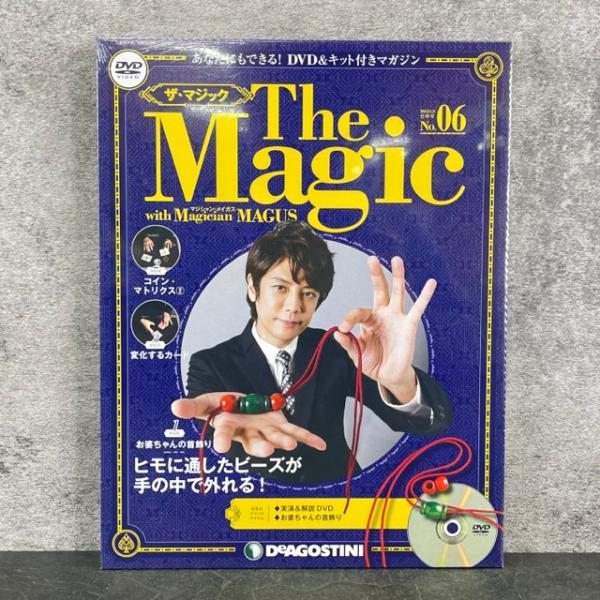 送料無料 新品 デアゴスティーニ ザマジック No.06 キット付マガジンマジシャンメイガス お婆ちゃんの首飾り DEAGOSTINI/512560在★15