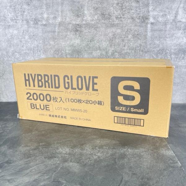 使い捨てニトリル手袋 Sサイズ2000枚 新品 ハイブリッドグローブ ニトリル Sサイズ 2000枚 100枚×20箱