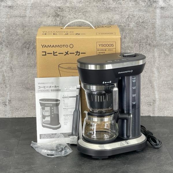 コーヒーメーカー 【中古】美品 動作保証 YAMAMOTO 山本電気 YS0005