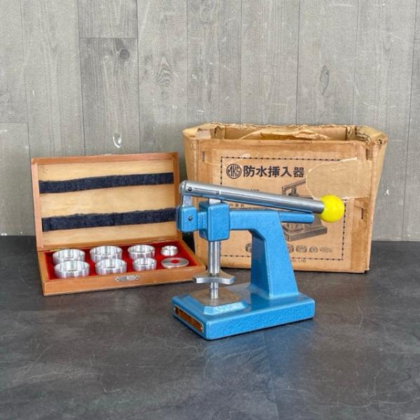 ネジ式防水挿入器 【中古】 MKS 明工舎 時計修理道具 PRESSING TOOL No