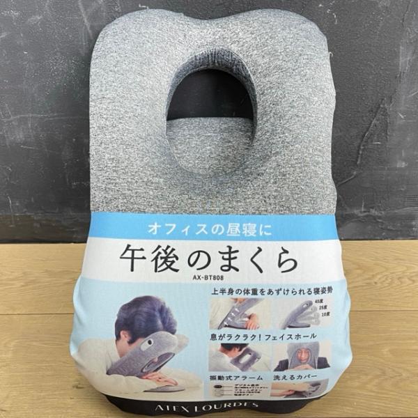 展示品 アテックス ルルド オフィスの昼寝に 午後のまくら AX-BT808