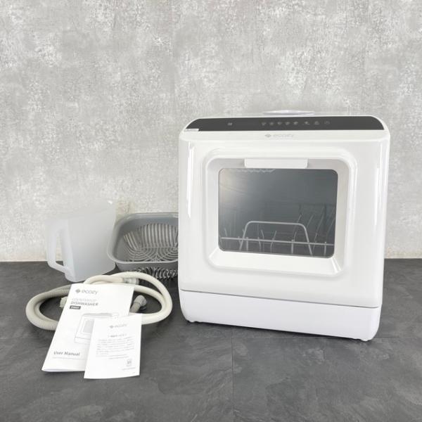 水道いらず タンク式食器洗い乾燥機】エコジー 3~4人用 EZ-DW01WA