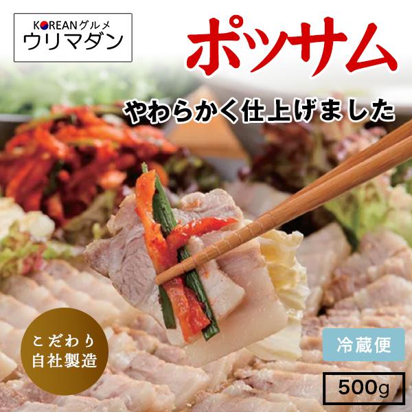 蒸し豚（400〜500ｇ） / 韓国料理 韓国 コリアン 豚バラ 蒸し豚 柔らかい