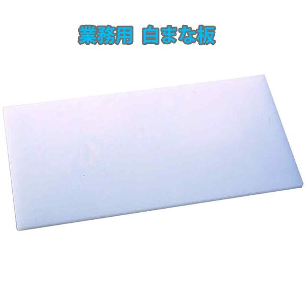 白マナ板 1800×600×厚さ5mm 1枚入 ｜ 業務用 まな板