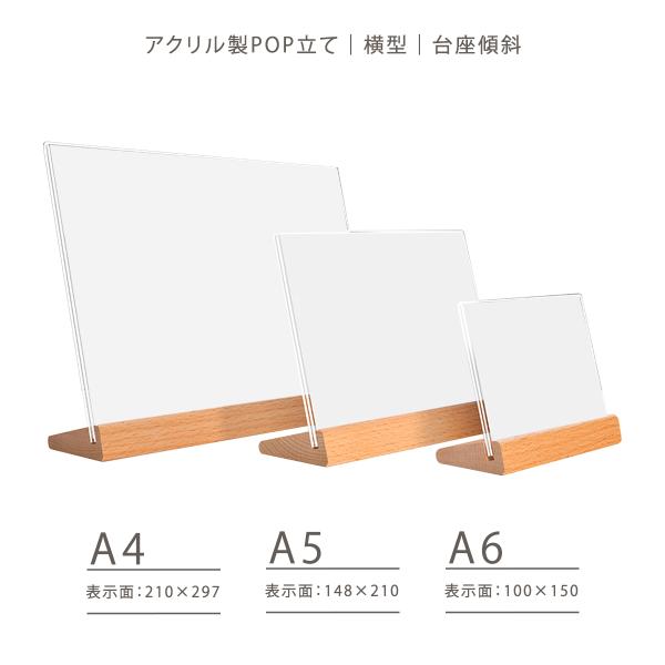 URiSAPO（ウリサポ） アクリル製 POP立て A6 横型 台座傾斜付きタイプ