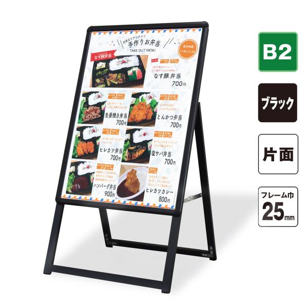 〖アール〗 店頭販促用パネル　立て看板 ZF-PC-10-60 店頭パネルスタンド・店頭サイン 店頭販促グッズ