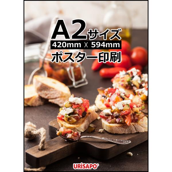 大判ポスター印刷 (A2)ポスター バックライトフィルム 印刷　ラミネート　