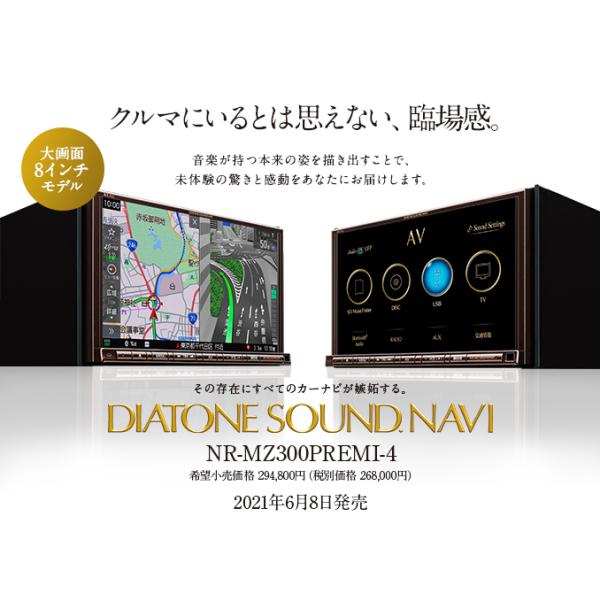 uroco-usdiner_nr-mz300premi