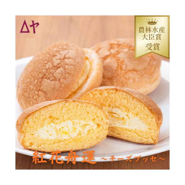 シンプルなお菓子だからこそ新鮮な素材にこだわりました。ふわふわブッセに特製クリームチーズとほんのり塩味プロセスチーズをサンドしました。品名：紅花舟運〜チーズブッセ〜原材料：卵（国産）、砂糖、バター、小麦粉、乳等を主要原料とする食品、ナチュラ...