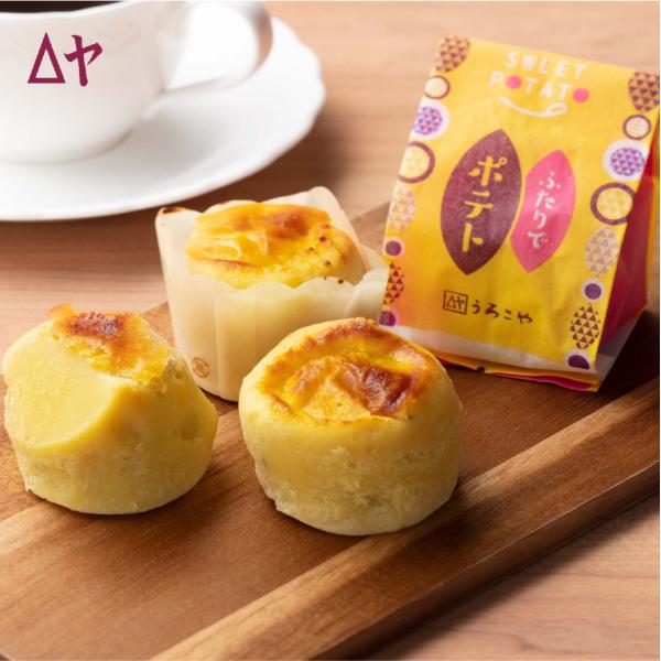 さつまいもの自然な甘みをいかした、和風スイートポテトです。バターや生クリームと合わせ、隠し味に自家製の白あんも練りこまれた、うろこやの人気商品です。