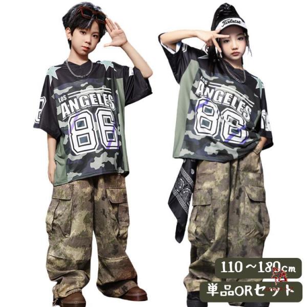 迷彩 緑 キッズダンス衣装 セットアップ ダンスウェア キッズ ステージ