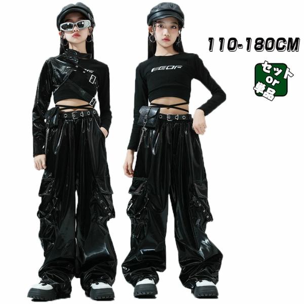 ブラック 黒 キッズダンス 衣装 セットアップ レザーパンツ ワンショルダー 長袖 k-pop 単品 へそ出し シャツ 片腕 片袖 黒パンツ キッズダンス k-pop 衣装 アイ