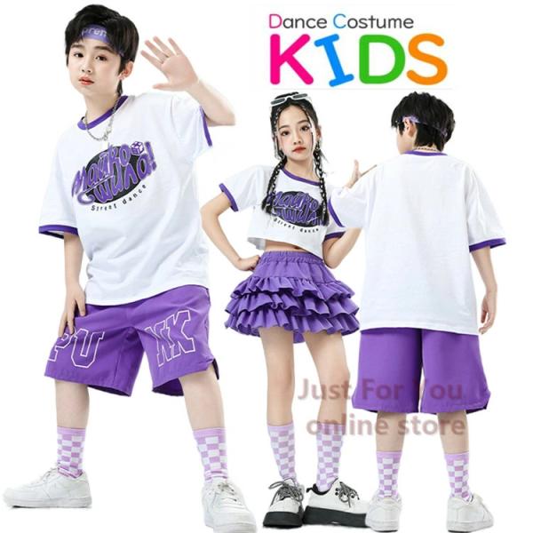パープル Tシャツ フリルスカート キッズ ダンス衣装 セットアップ 子供服 ヒップホップ 2点セット チア チアガール へそ出し 女の子 男の子 半袖 シャツ 半ズボ