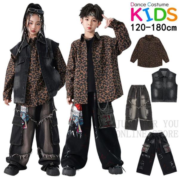 ヒョウ柄 レオパード柄 子供服 セットアップ キッズ ダンス衣装 ジャズ ヒップホップ 女の子 男の子 長袖シャツ トップス デニムベスト デニムパンツ ジーパン