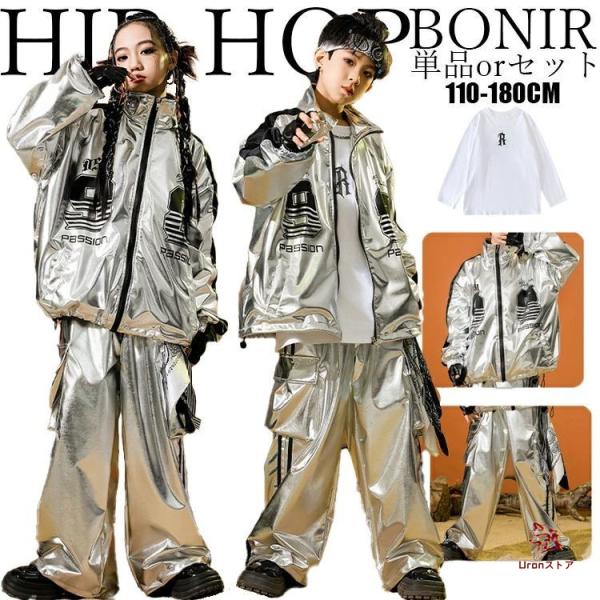 シルバー ジャケット キッズ ダンス衣装 シルバー 光沢感 セットアップ パンツ ジャケット 宇宙飛行士  ダンス 練習着 発表会 団体服 練習着 応援団 原宿系 ヒッ