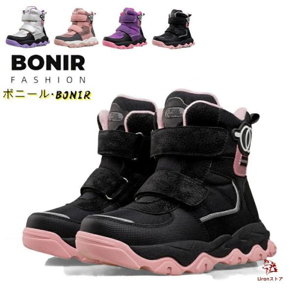 キッズ スノーブーツ 雪遊び 北海道 滑らない 防滑 スパイク付き 防水