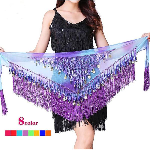 ヒップスカーフ　ベリーダンス　スカーフ　グラデーション　スパンコール　フリンジ　きらきら　三角形ヒップスカート　ベリーダンス衣装 練習着　レッスン着　
