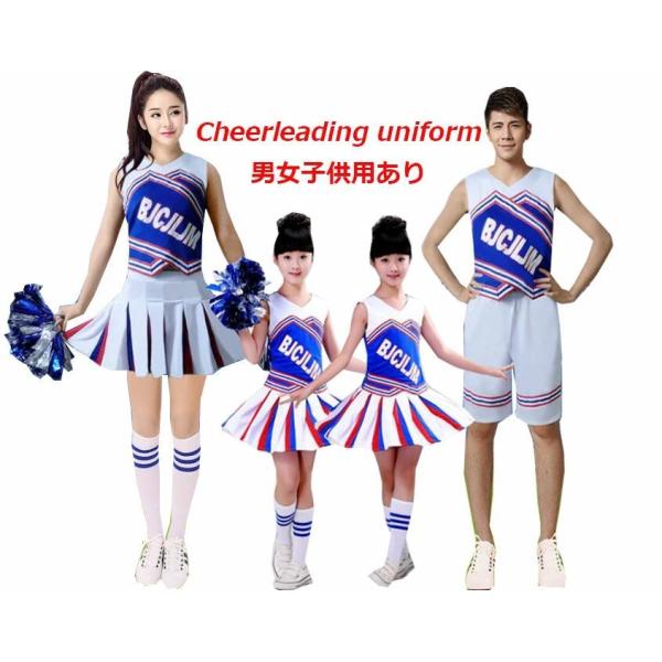 チアリーディングダンス衣装 レディース メンズ 男性 女性 子供