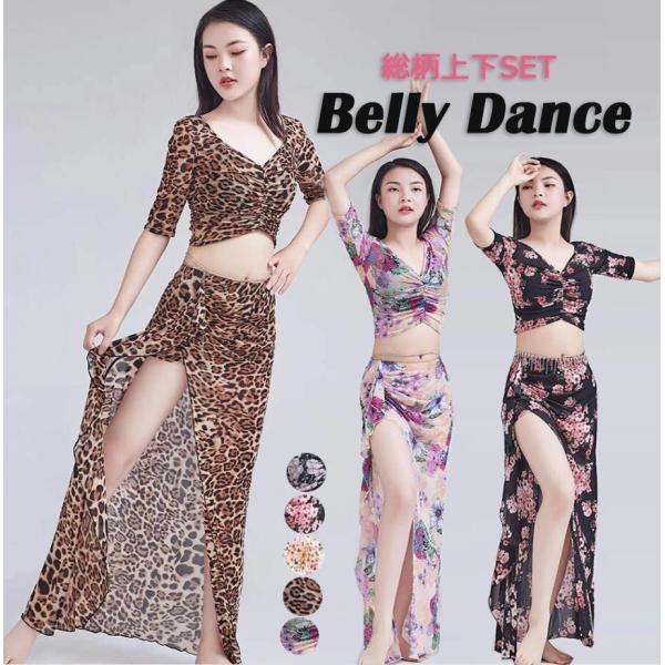 ベリーダンス衣装 セットアップ Belly dance 練習着 レッスンウェア