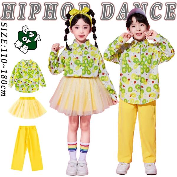 商品名 キッズダンス衣装 素材   ポリエステル カラー グリーン|イエロー 送料 （※沖縄・離島は対象外、別途送料が発生致します）  ご注意点 ◆商品写真はできる限り実物の色に近づけるよう加工しておりますが、お客様のお使いのモニター設定、...