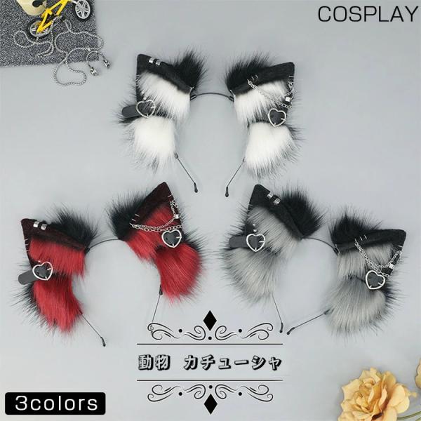 コスプレ カチューシャ クリスマス ハロウィン 3色 猫耳 ヘアバンド